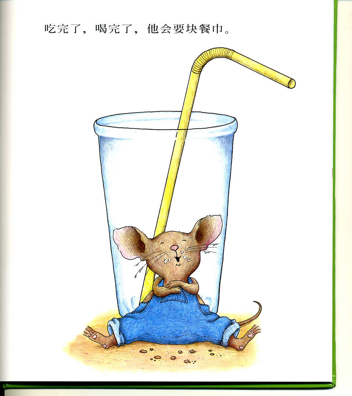 要是你给老鼠吃饼干 (08),绘本,绘本故事,绘本阅读,故事书,童书,图画书,课外阅读